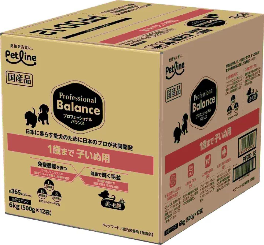 Petline プロフェッショナルバランス 1歳まで子いぬ用 6kg