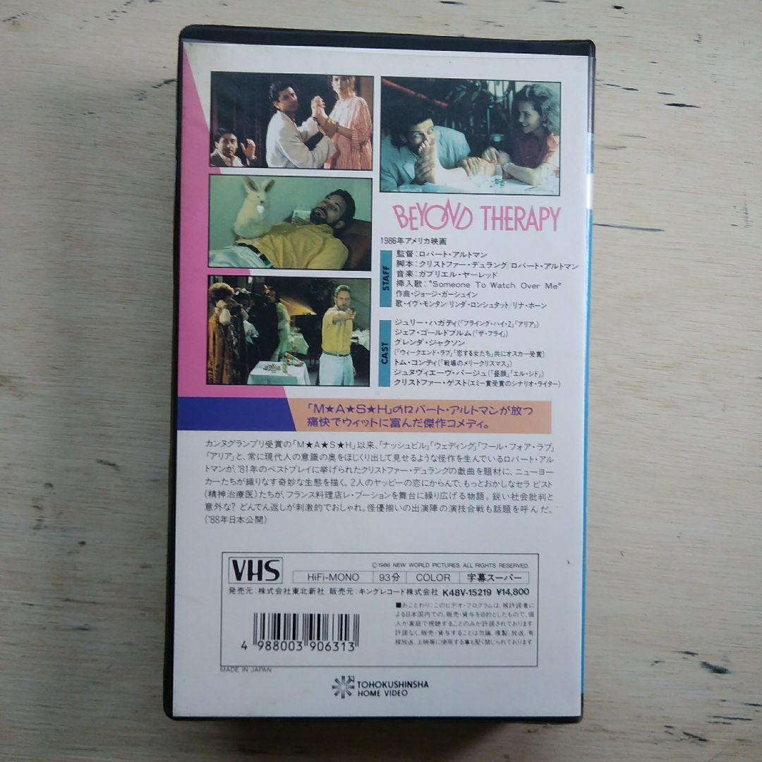 ニューヨーカーの青い鳥　VHS　字幕版