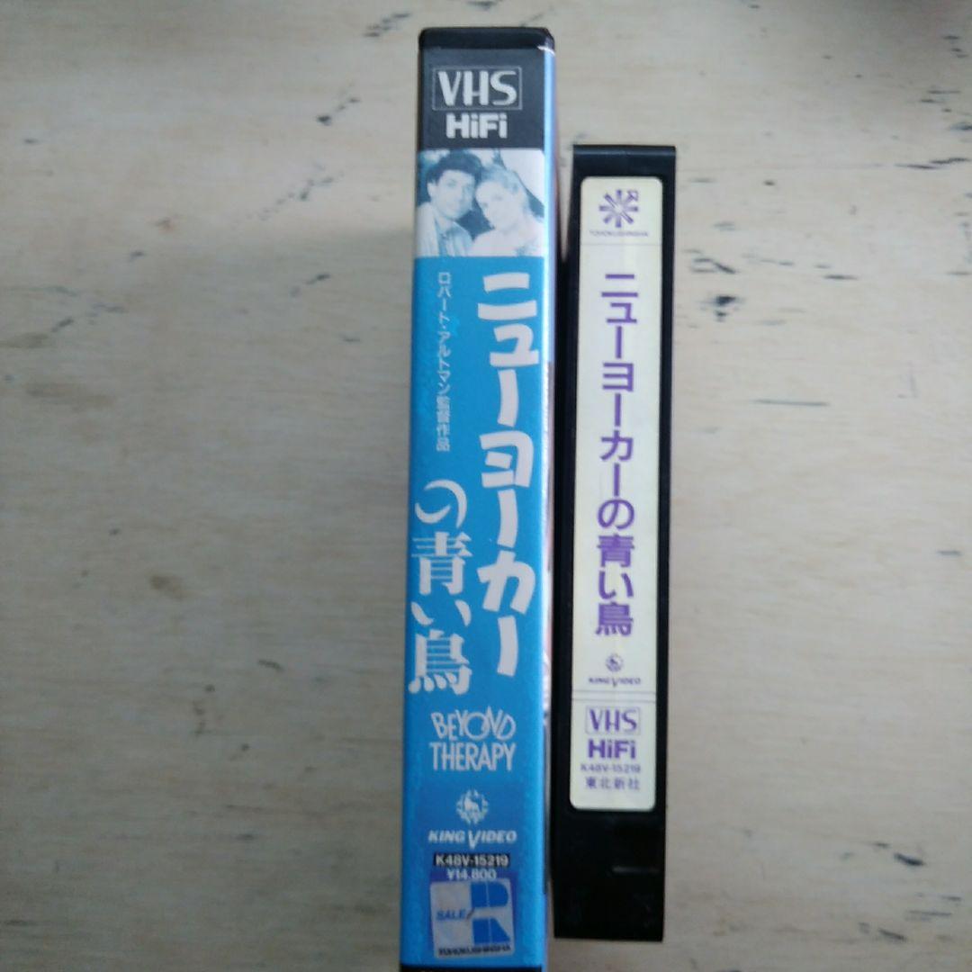 ニューヨーカーの青い鳥　VHS　字幕版