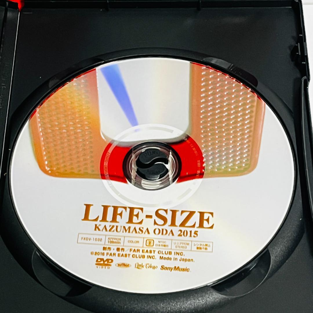 小田和正 LIFE-SIZE KAZUMASA ODA 2015 DVD会員限定