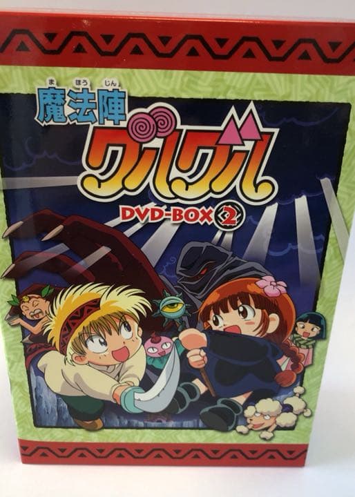 魔法陣グルグル 第1期 DVDBOX 二巻セット