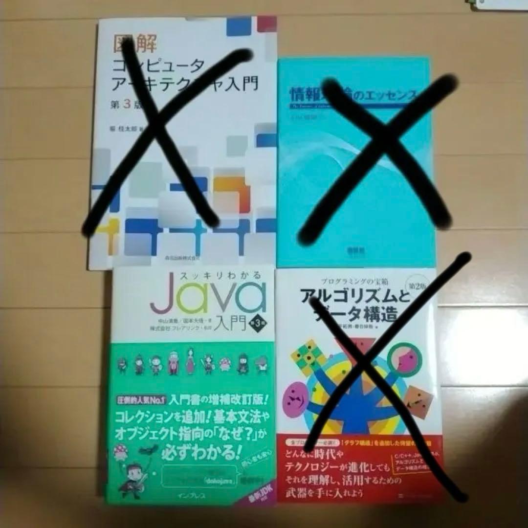 三重大学工学部総合工学科電気電子工学コース　教科書セット
