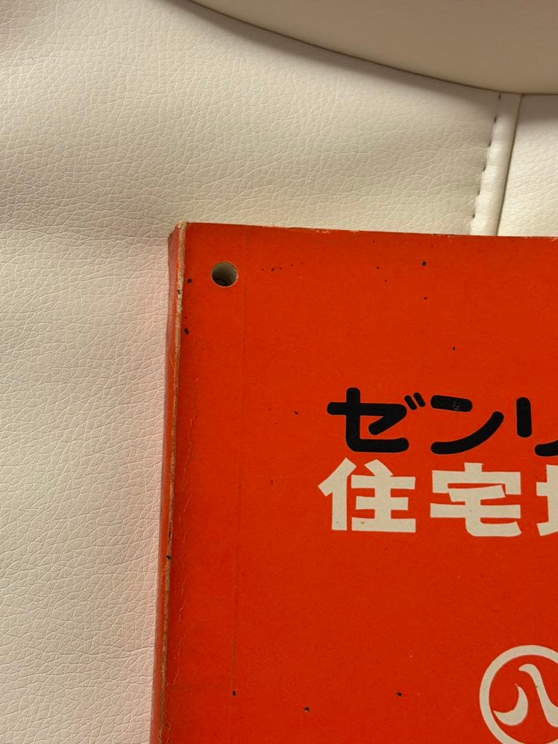 【希少品】ゼンリンの住宅地図　愛知県　名古屋市　中川区　1972年　レア
