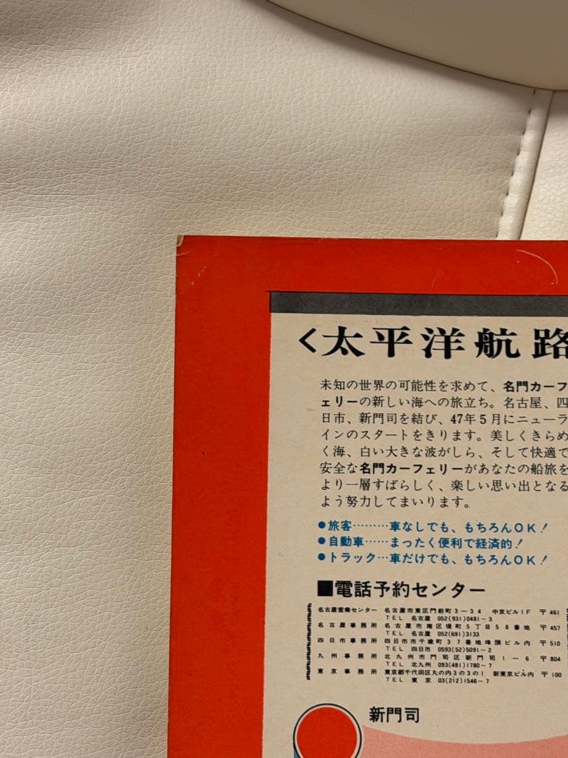 【希少品】ゼンリンの住宅地図　愛知県　名古屋市　中川区　1972年　レア