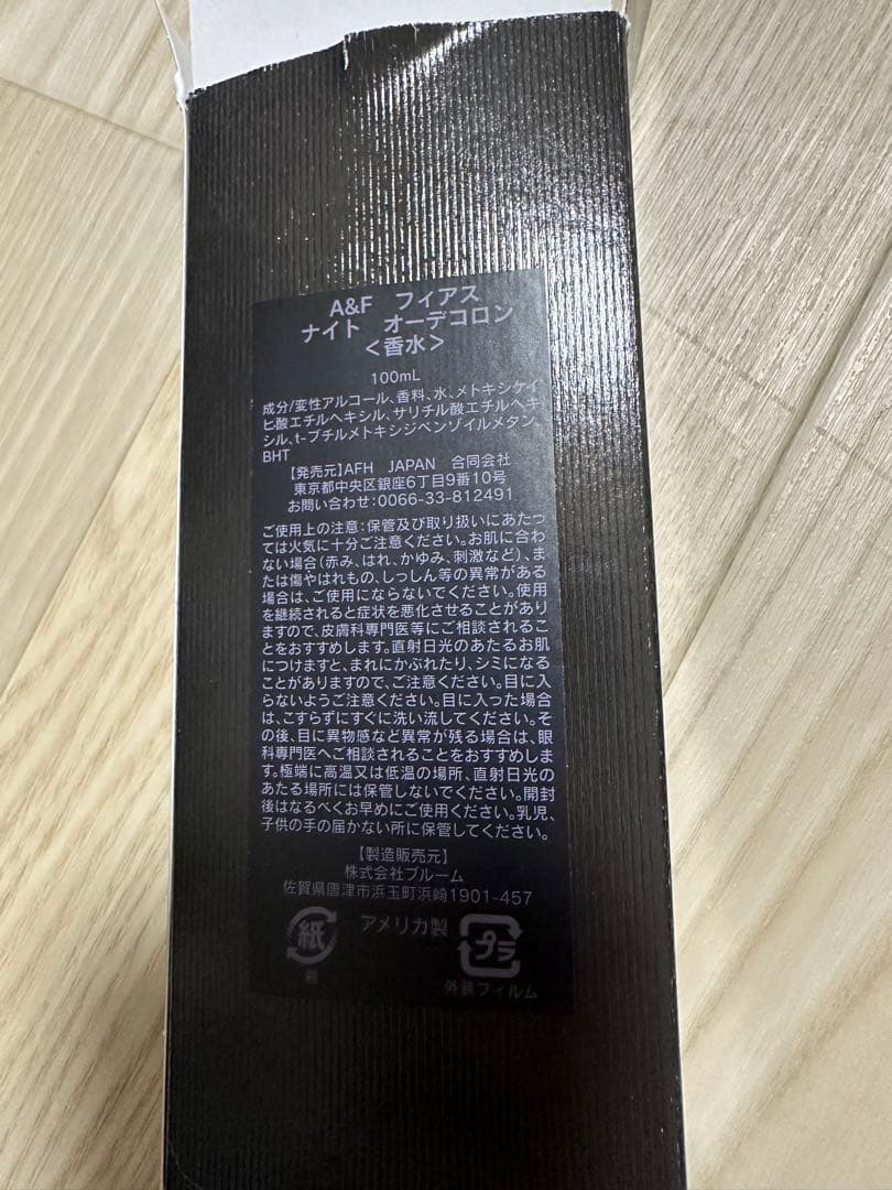 アバクロ 香水 フィアース ナイト 100ml