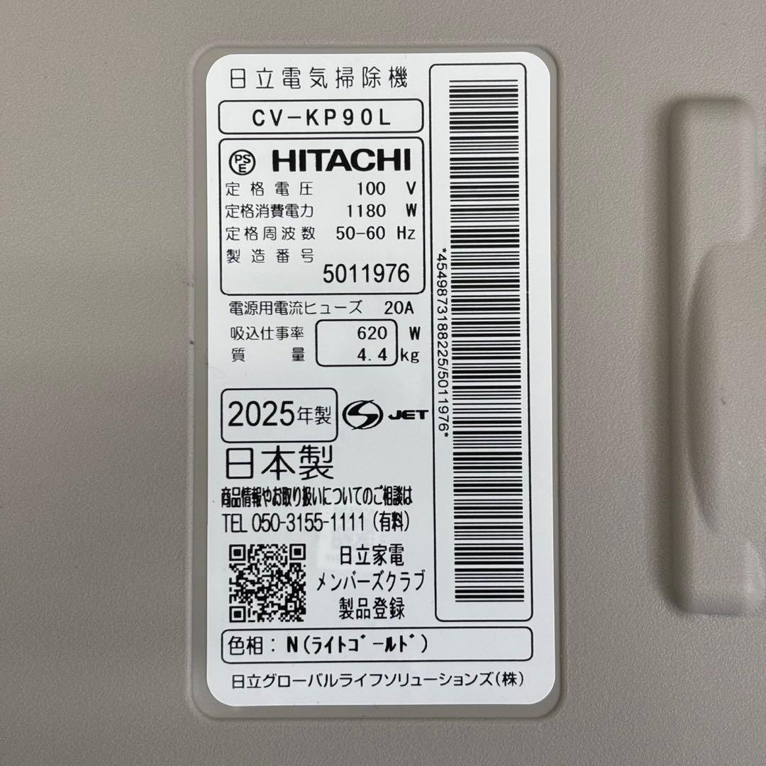 ＊送料込！2025年製 美品 HITACHI 日立 電気掃除機 CV-KP90L