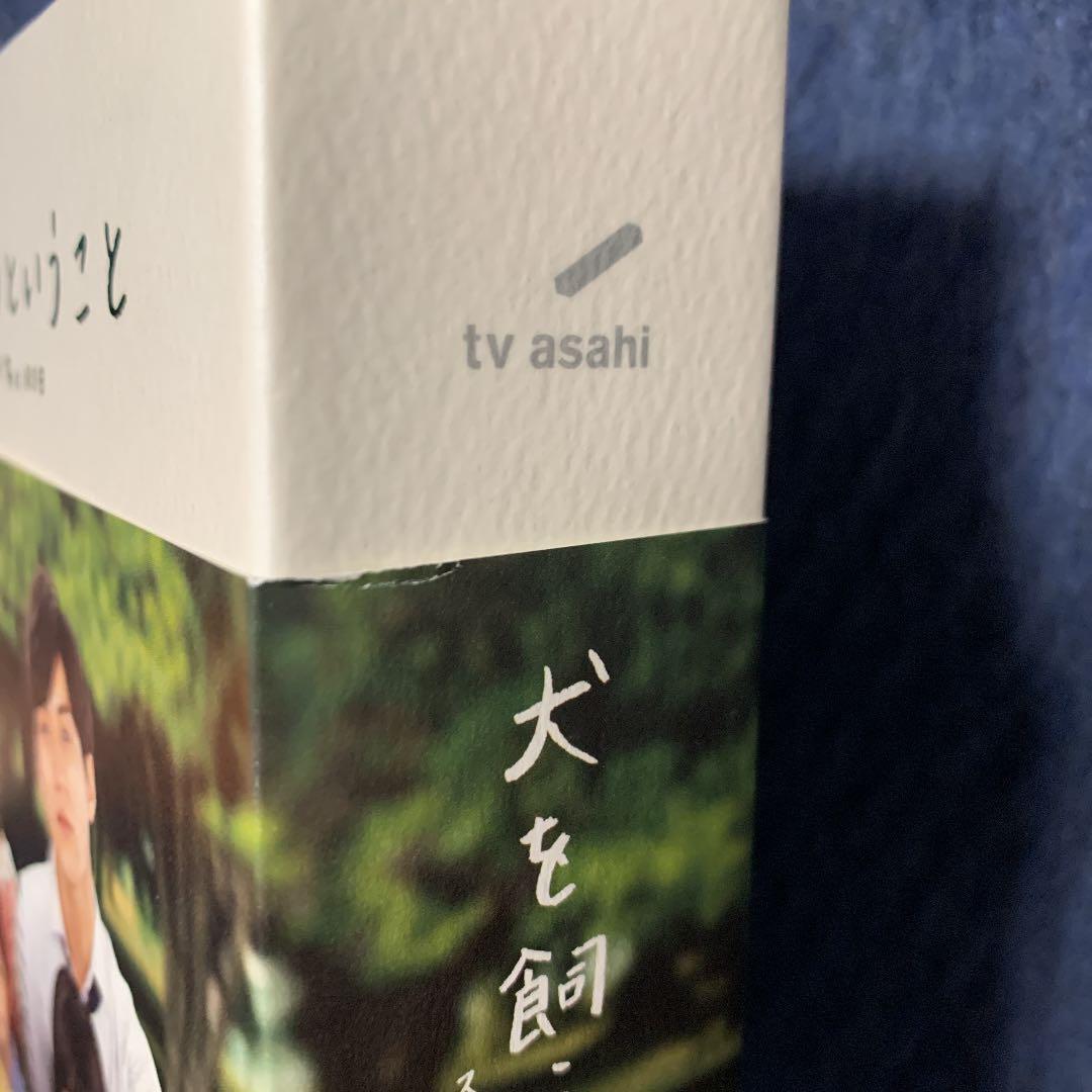 犬を飼うということ～スカイと我が家の180日～ Blu-rayBOX〈5枚組〉