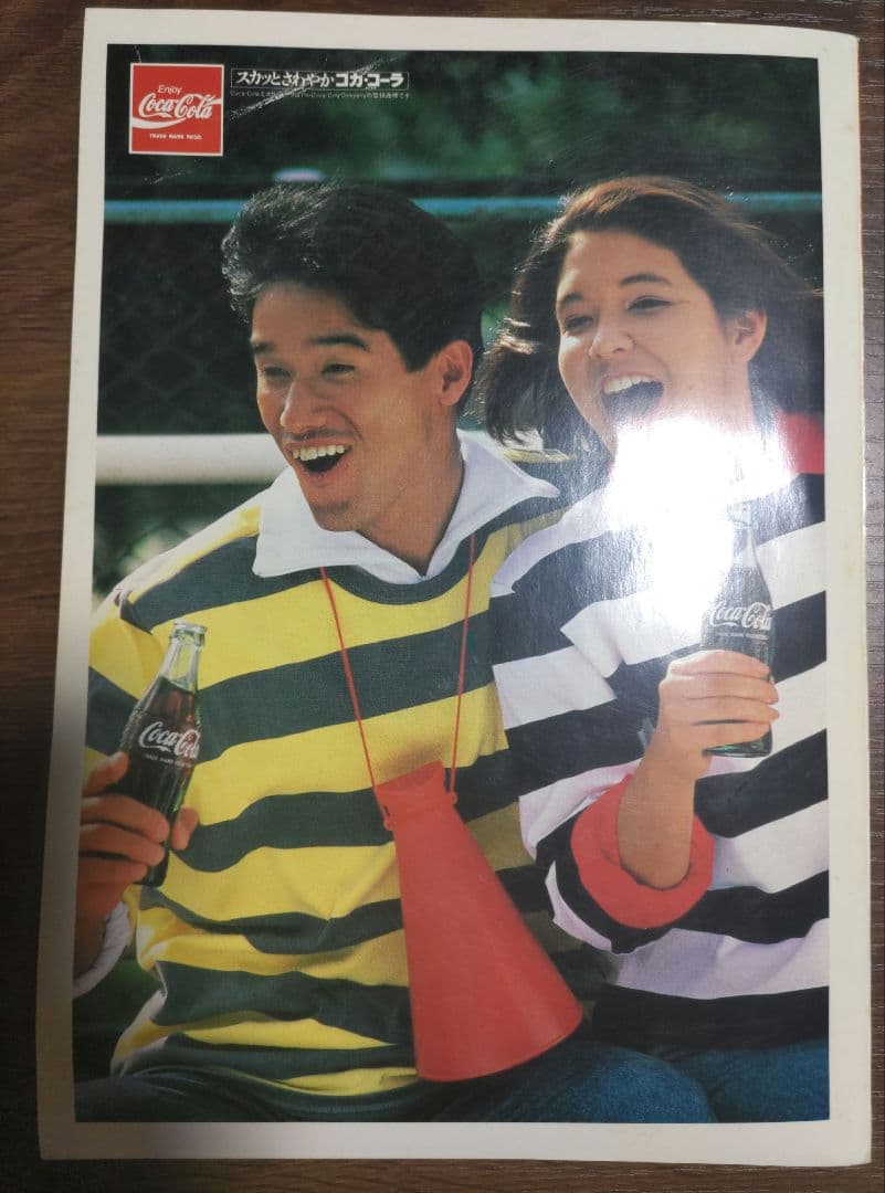 【レア】JR時刻表　1987年4月　新旅客会社スタート　春の臨時列車ご案内
