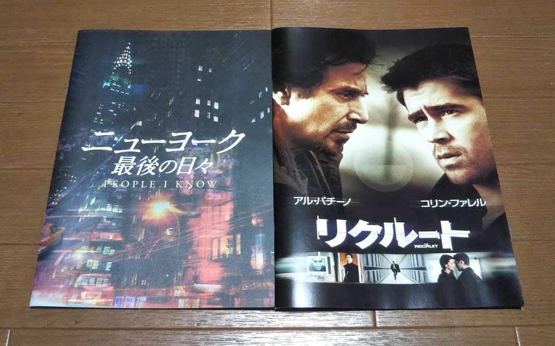 アル・パチーノ映画パンフレット6作品