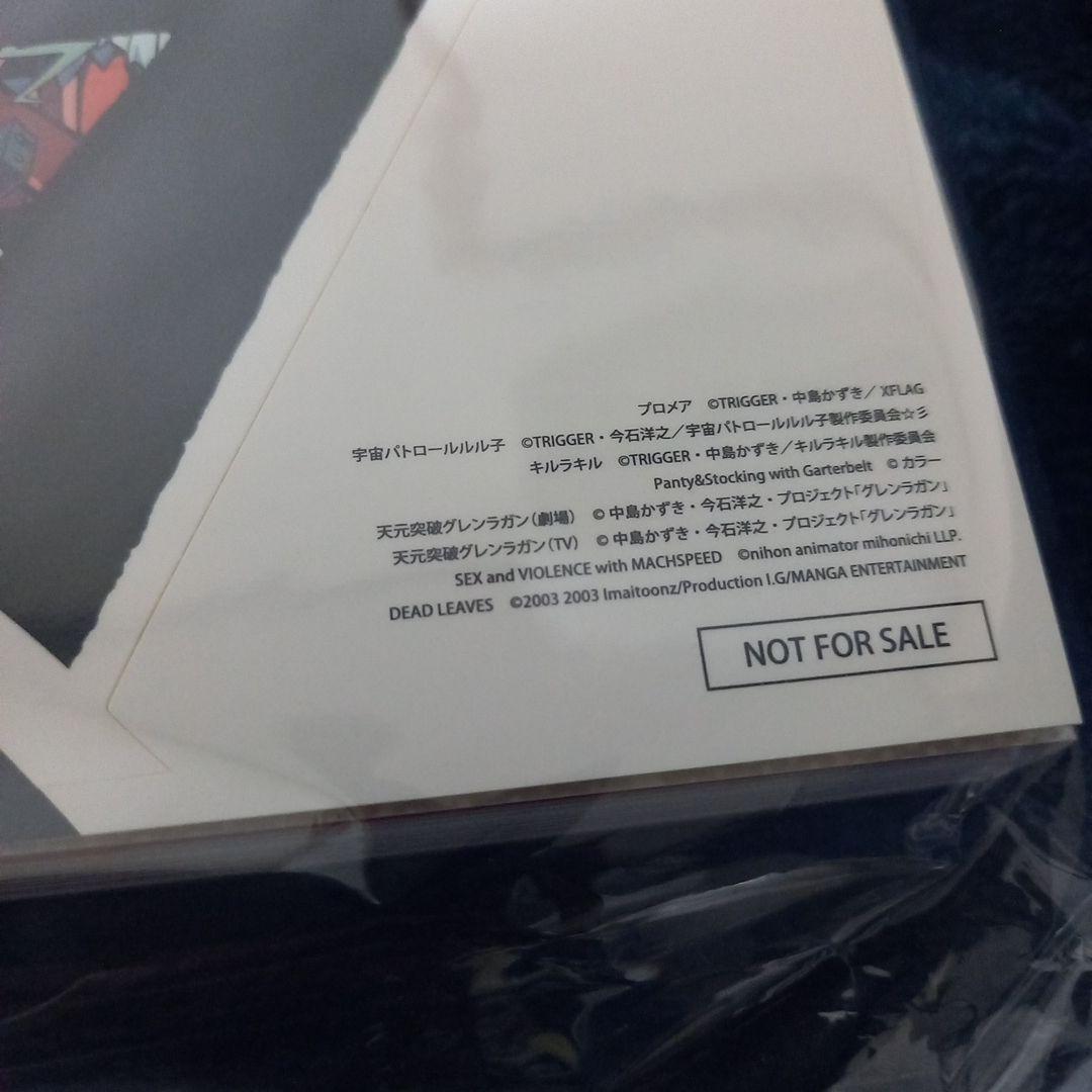 今石洋之の世界　特典つき