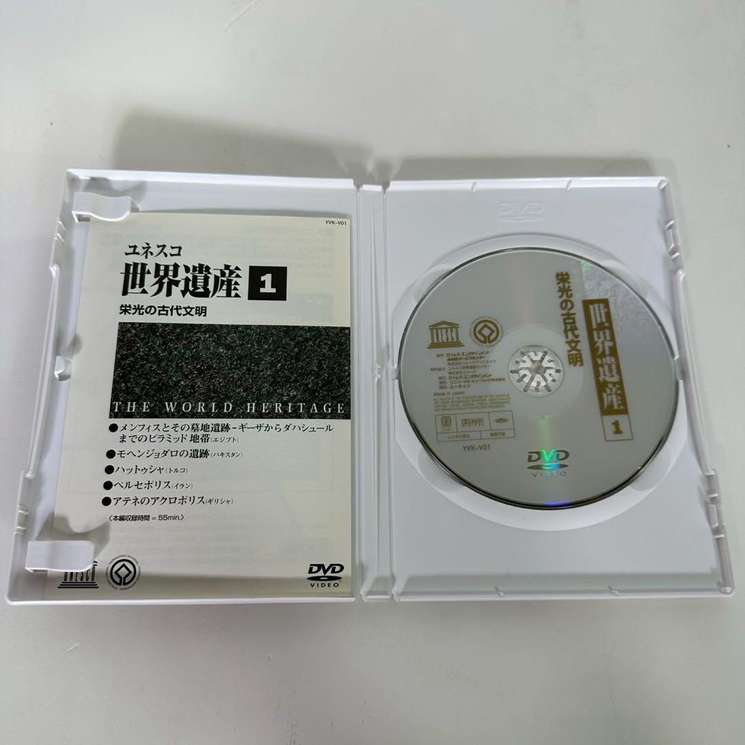 ユネスコ 世界遺産DVD 全10巻セット美品 THE WORLDHERITAGE