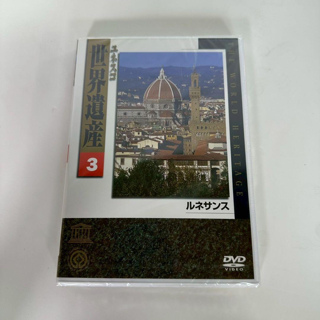 ユネスコ 世界遺産DVD 全10巻セット美品 THE WORLDHERITAGE