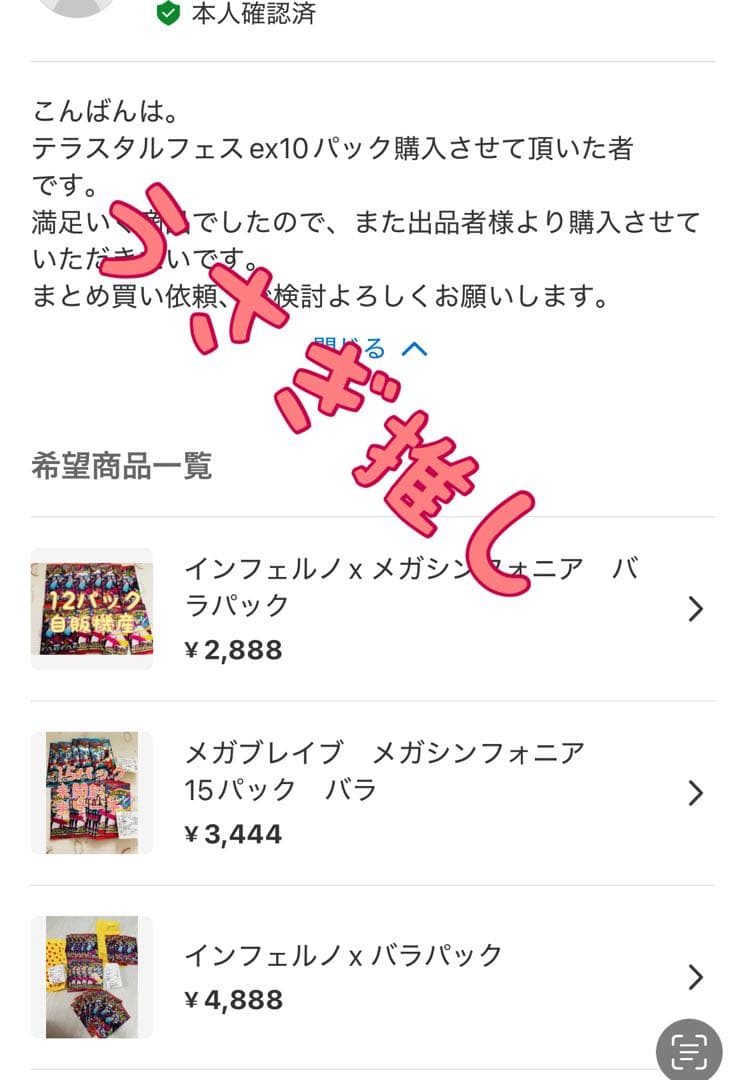 ムニキスゼロ30パック　1BOX分