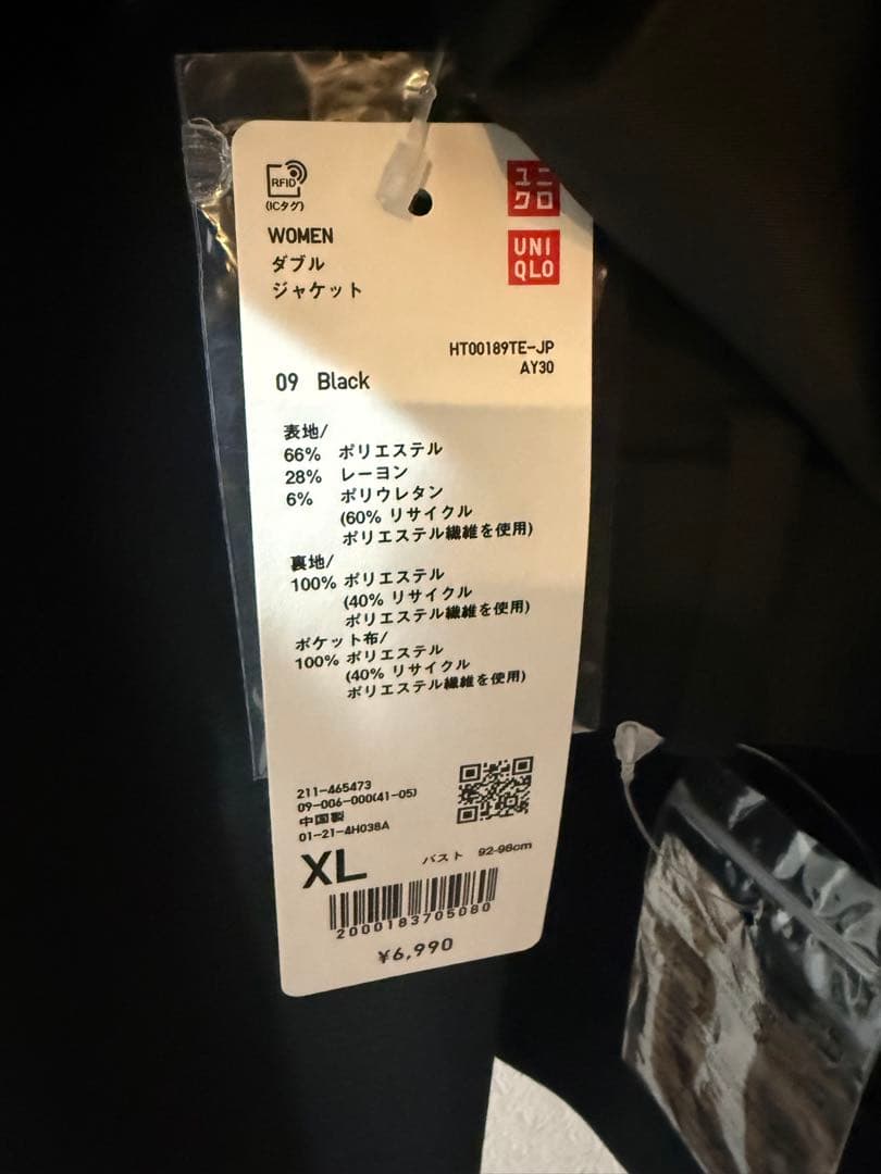 ユニクロ ダブルジャケト タックワイドパンツ セット BLACK XL