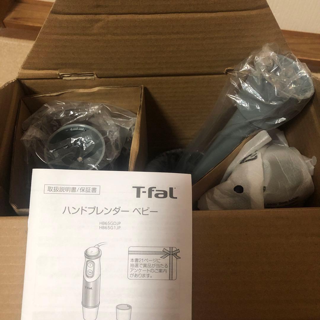 新品・未使用！　T-fal ハンドブレンダー ベビー マルチ