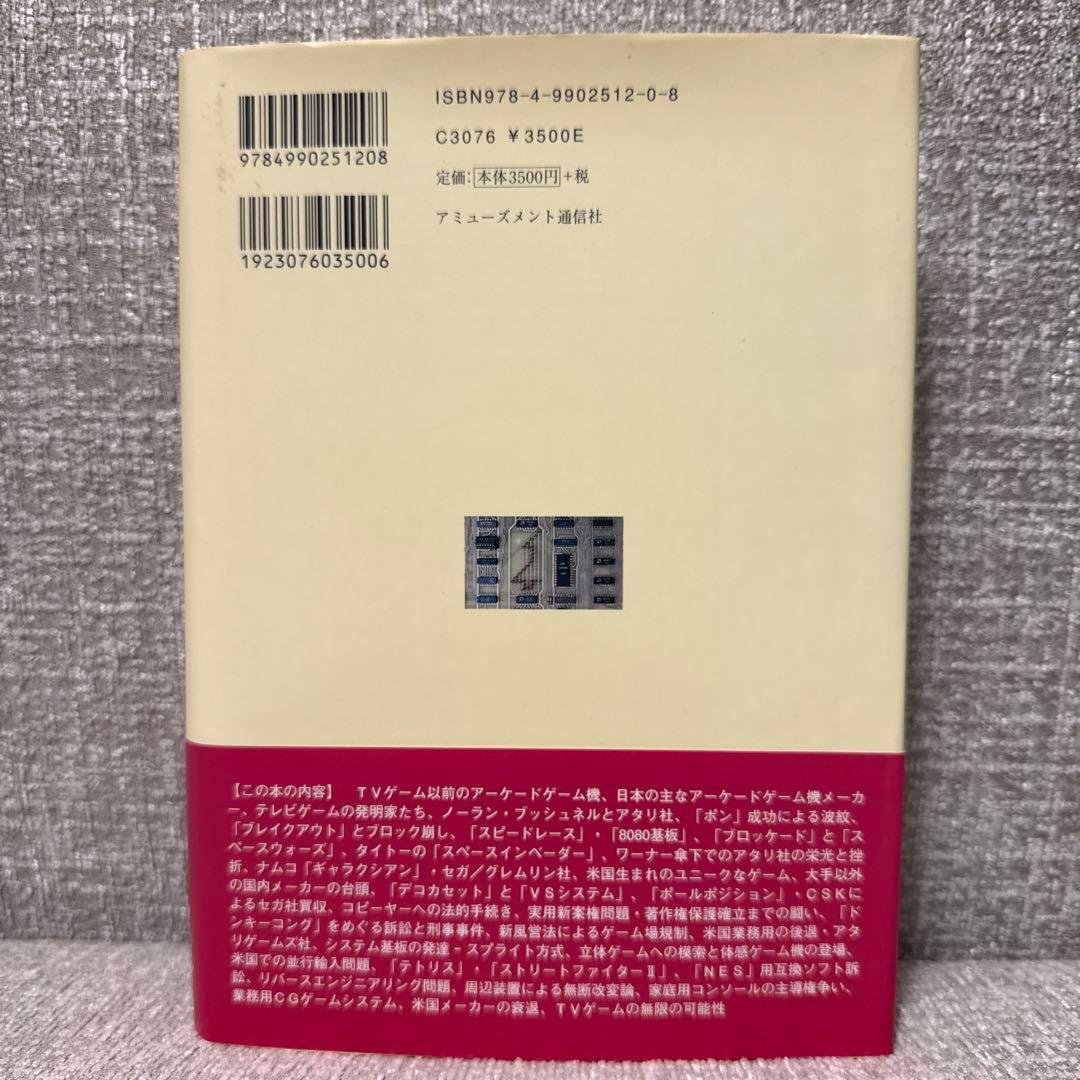 それは「ポン」から始まった