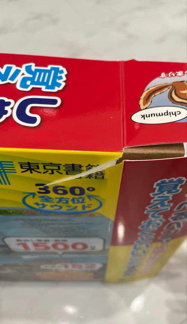 しゃべるペンで小学生のうちに覚えておくといいことずかん
