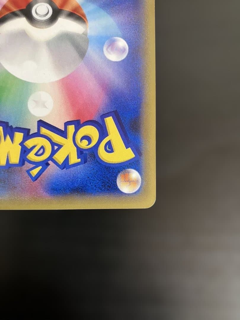 ポケモンカード カビゴン