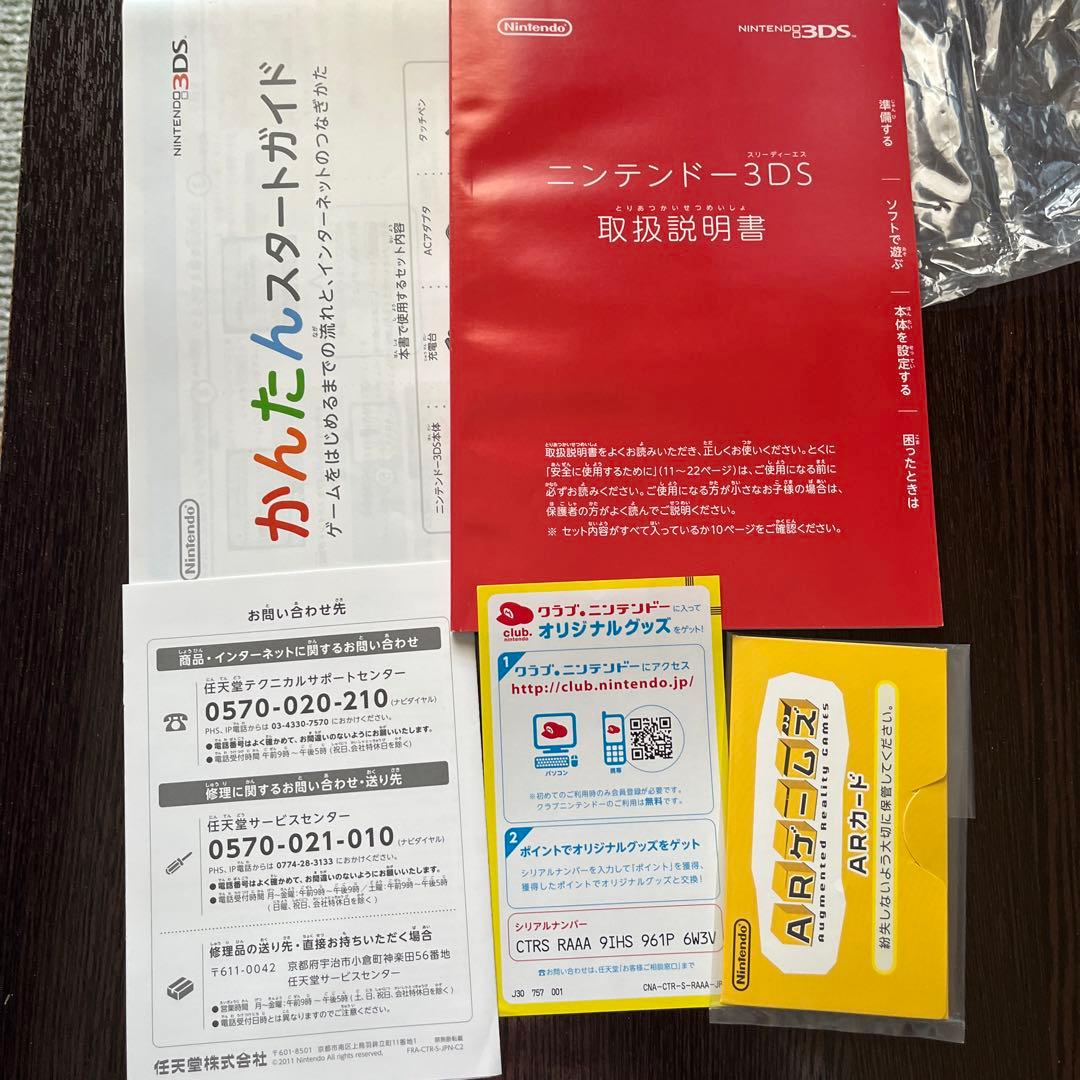 ニンテンドー3DS フレアレッド