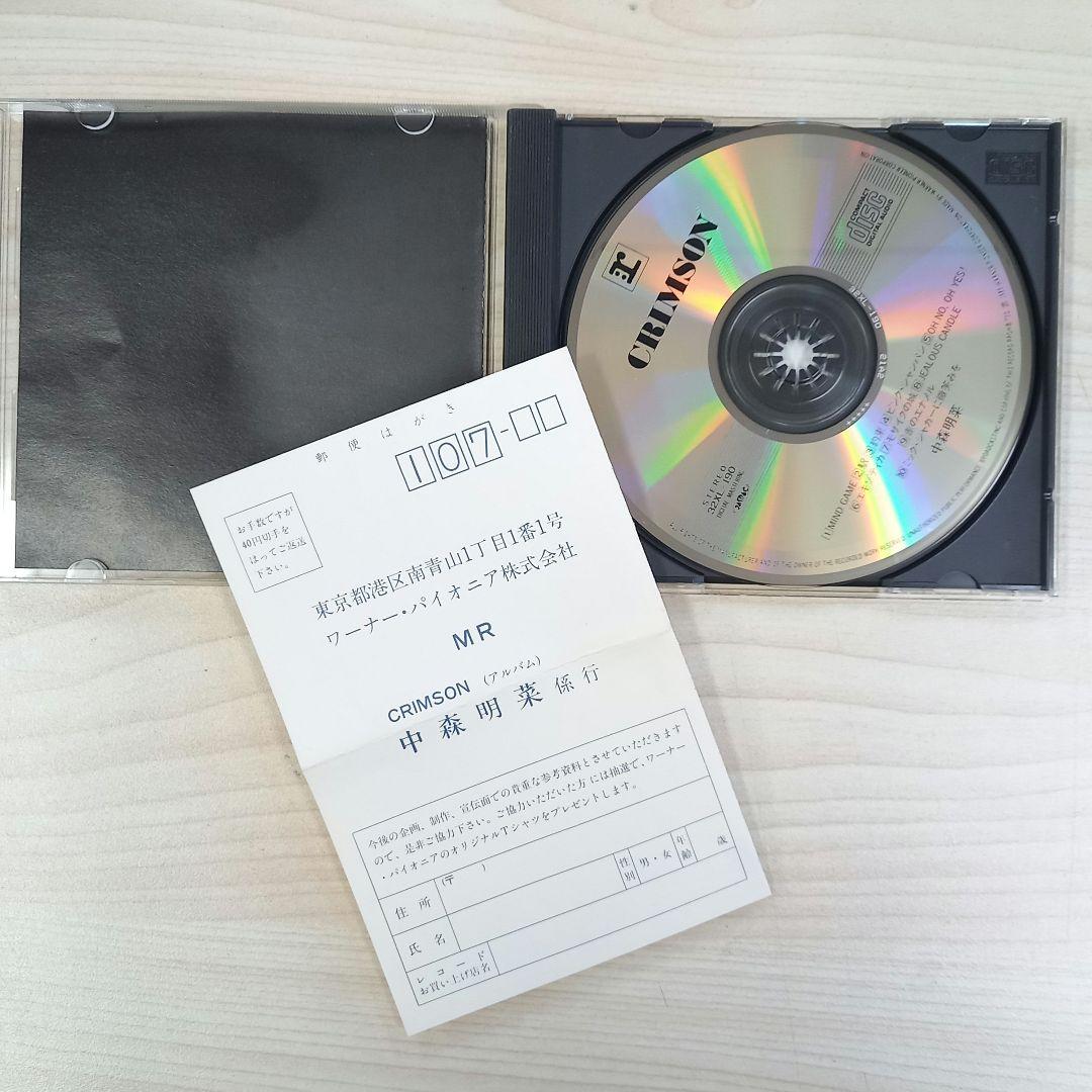 邦楽113 AKINA NAKAMORI CRIMSON