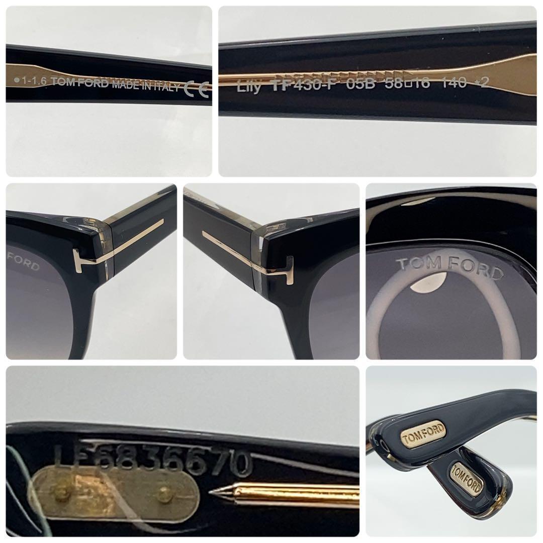 TOM FORD サングラス TF430-F Lily 極美品
