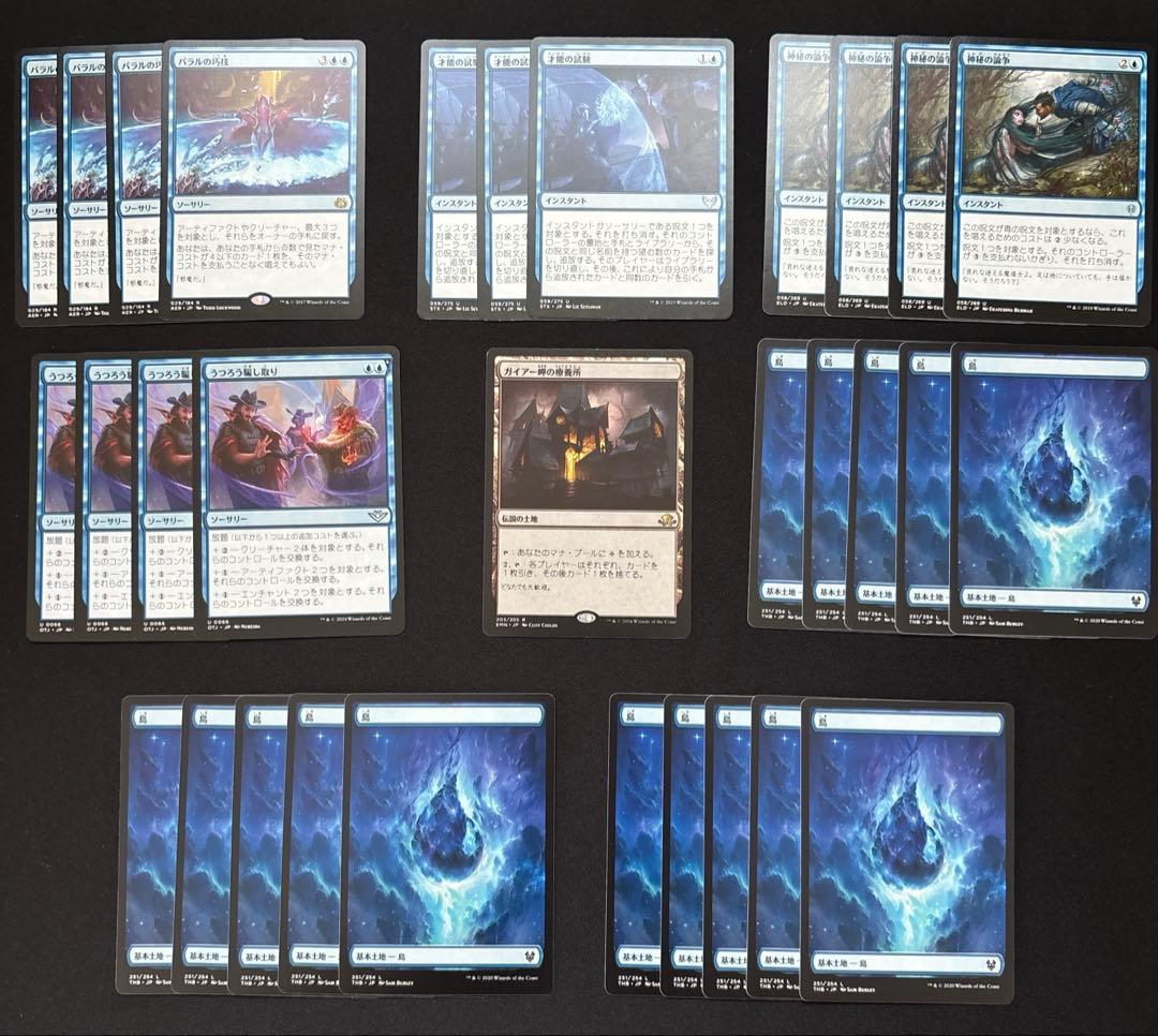 MTG パイオニア　逆説ストーム　パーツ全部出し