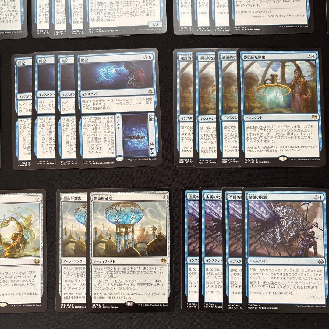 MTG パイオニア　逆説ストーム　パーツ全部出し