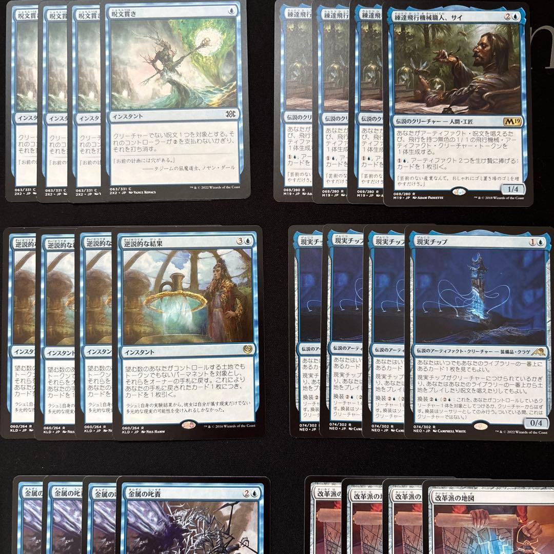 MTG パイオニア　逆説ストーム　パーツ全部出し