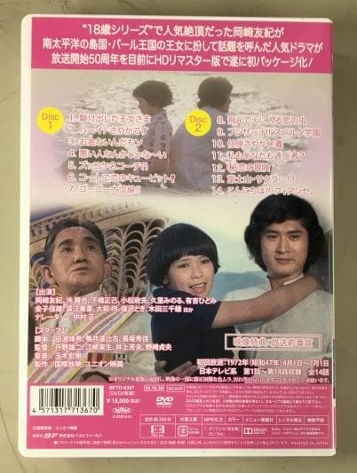だから大好き！ HDリマスター版 DVD