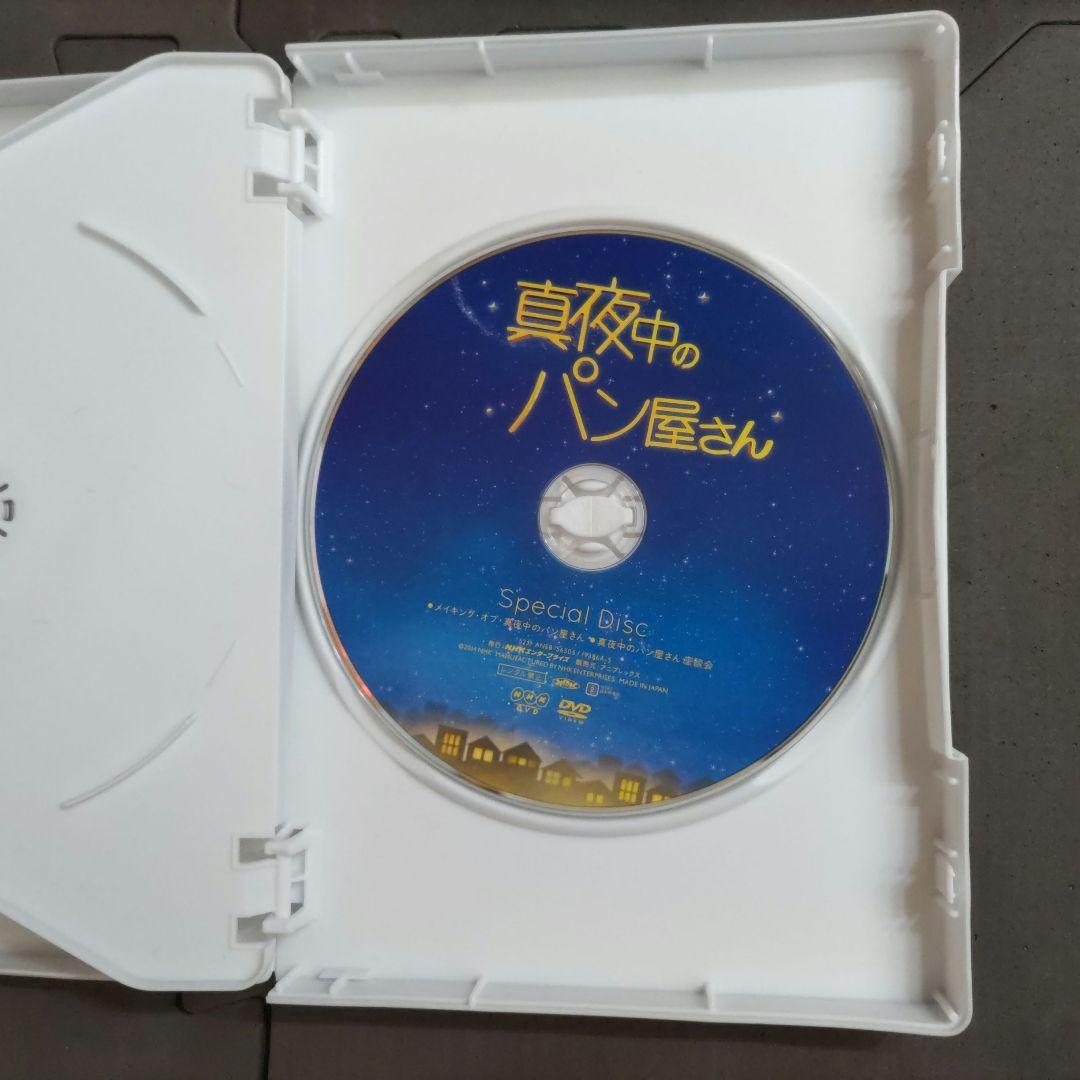 ドラマ　真夜中のパン屋さん　DVD BOX