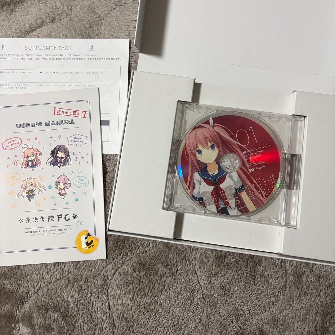 蒼の彼方のフォーリズム PerfectEdition & Extra2本体未使用