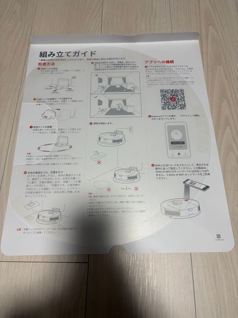Roborock Q5 Pro ロボット掃除機