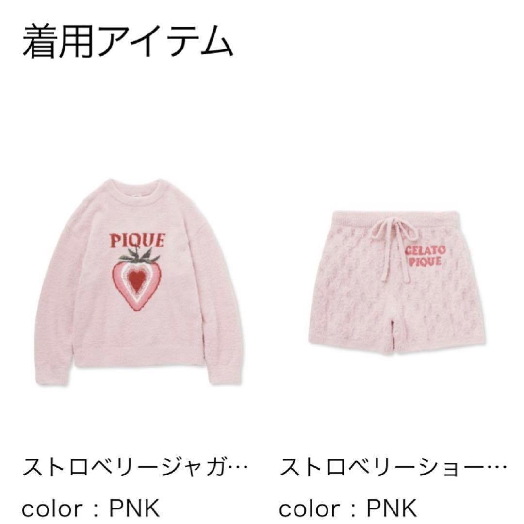 新品未使用 ジェラートピケ ストロベリープルオーバー&ショートパンツ 正規品