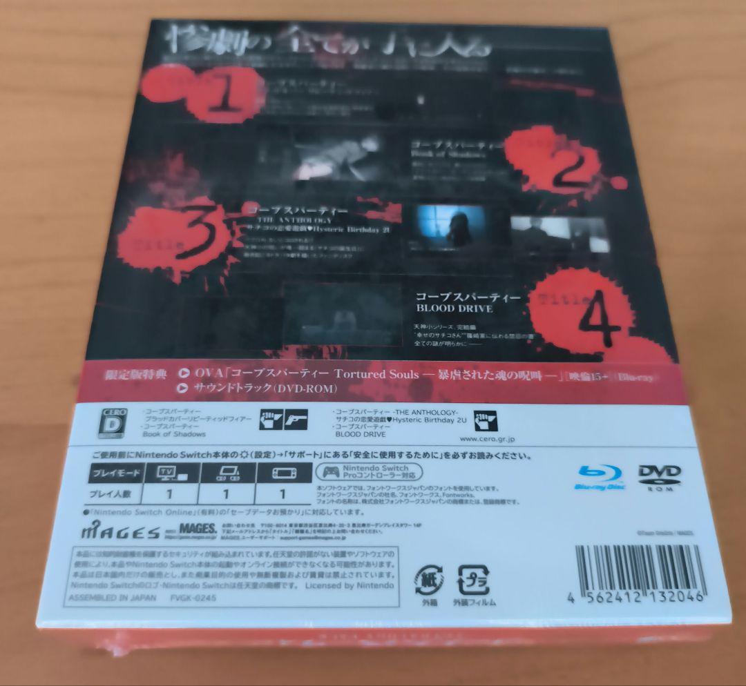 Switch コープスパーティー TETRALOGY PACK 限定版
