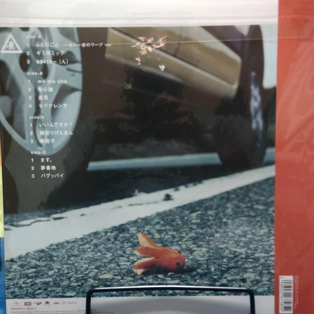 ぺ*ろ様 レコード LP RADWIMPS 4 ~おかずのごはん~