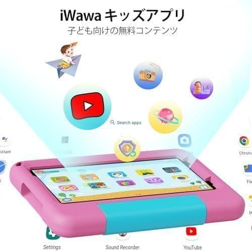 キッズタブレット 7インチ wi-fiモデル Android 15 12GBpo