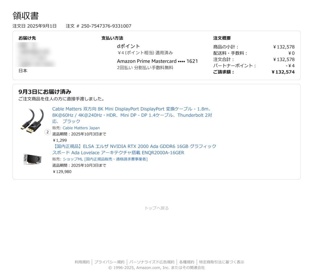 【ほぼ新品】NVIDIA RTX 2000 Ada グラフィックボード