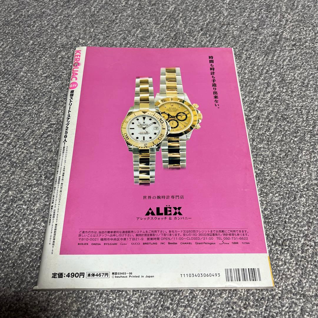 KEROUAC 6月号 ヘアカタログ100