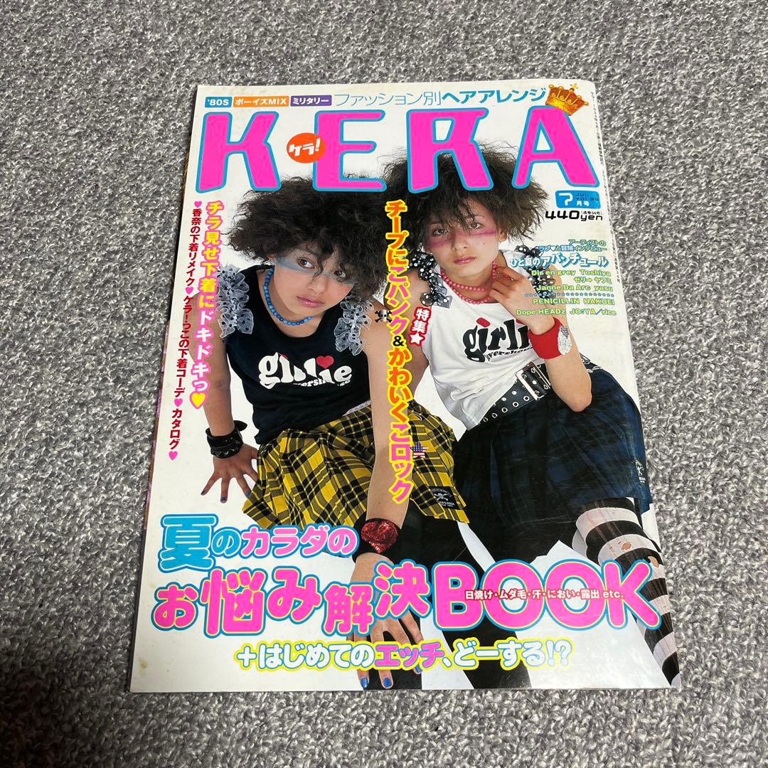 KEROUAC 6月号 ヘアカタログ100