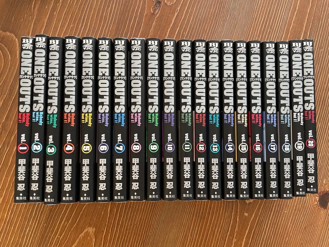 【大根おろし丸】ONE OUTS ワンナウツ 1-20巻 全巻セット