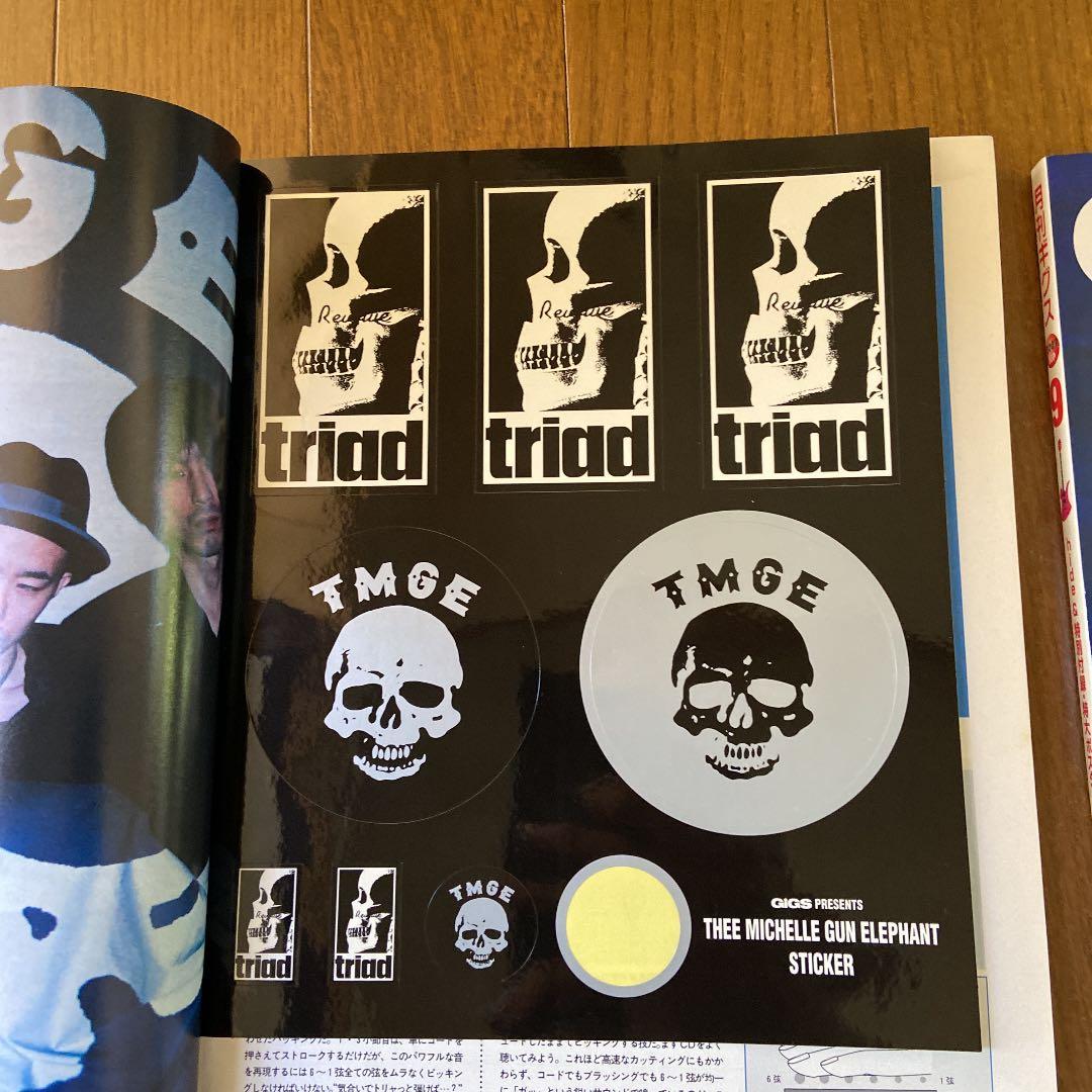 【まとめ売り】月刊ギグス【15冊セット】