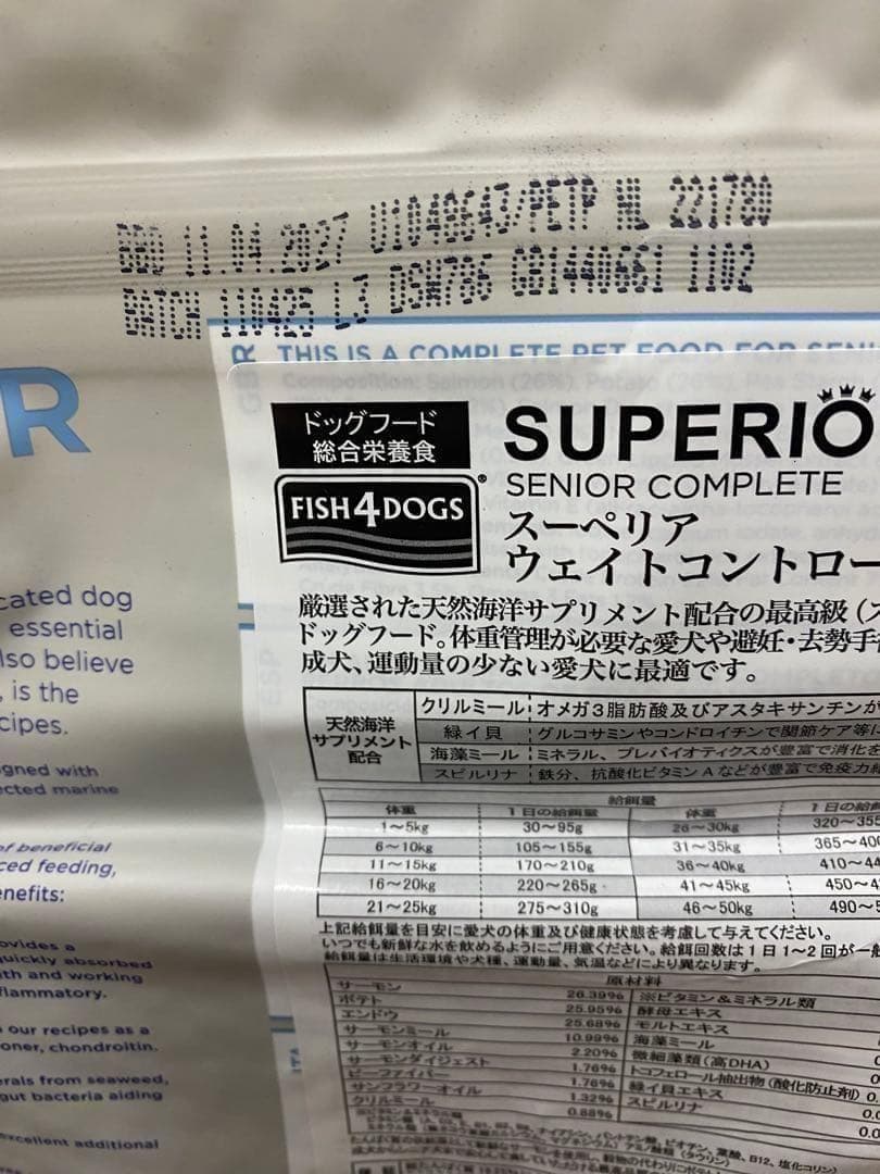 フィッシュ4ドッグ　スーペリアウェイトコントロール　1.5kg×2袋