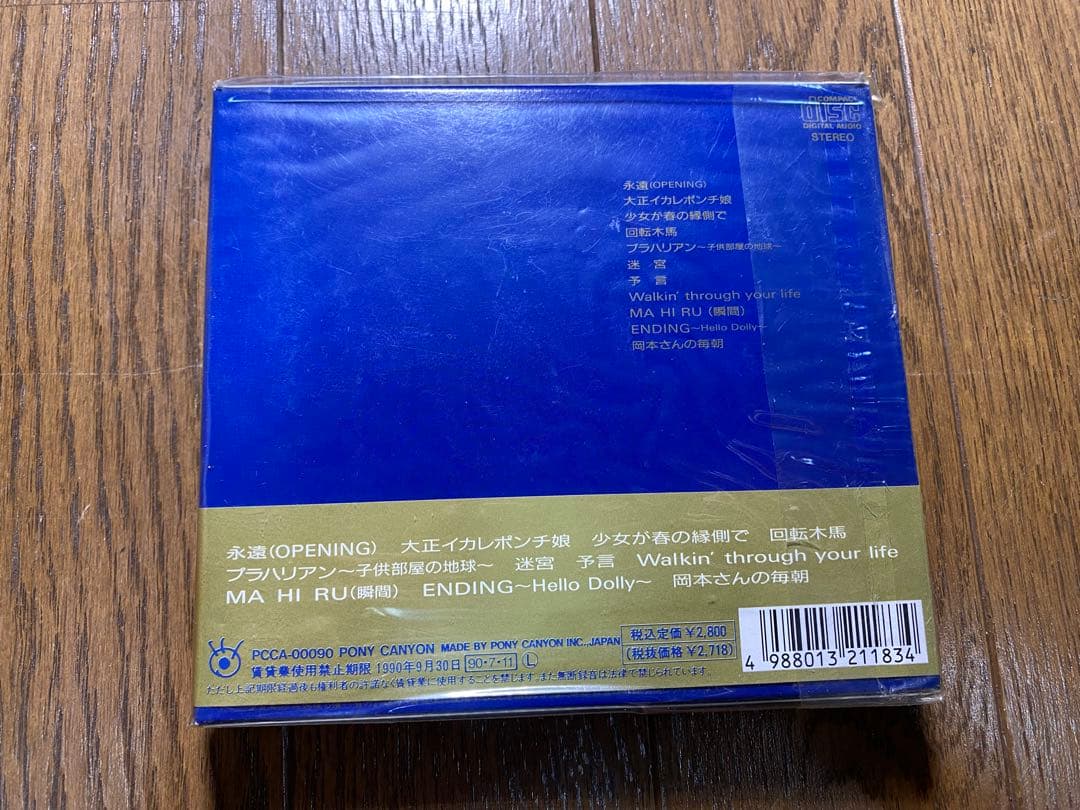 【新品未開封】斎藤由貴　MOON　　（豪華5面折り特製ジャケット仕様）　帯付