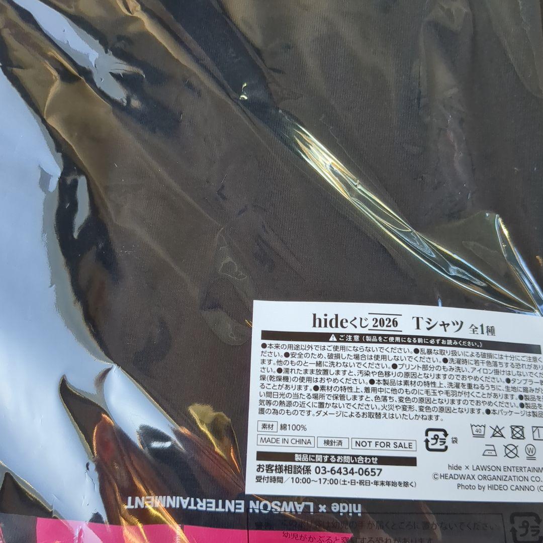 hide ローソンくじ 2026 シャツ LAST賞 最安値