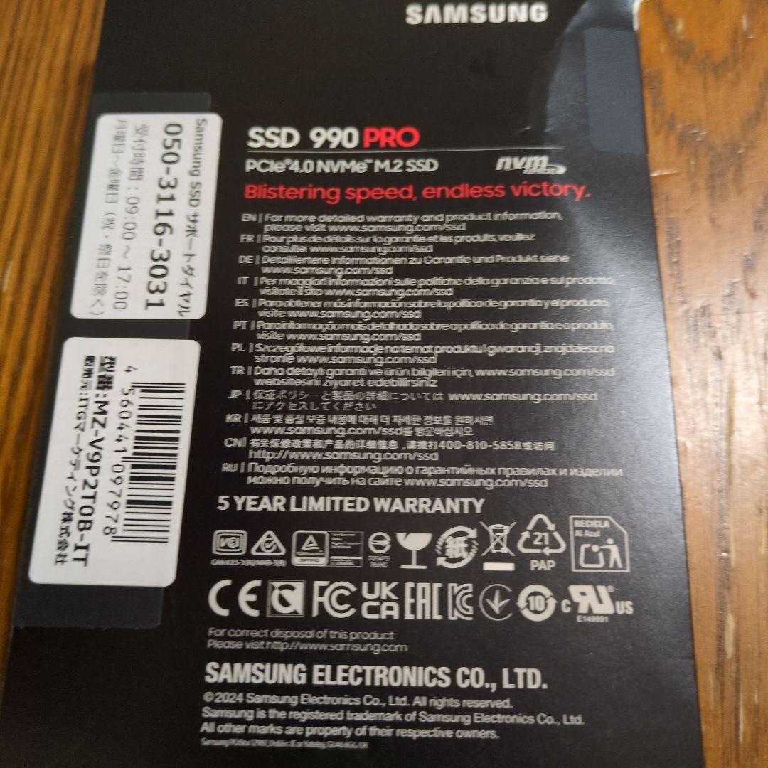 未*中様 Samsung 990 PRO 2TB SSD