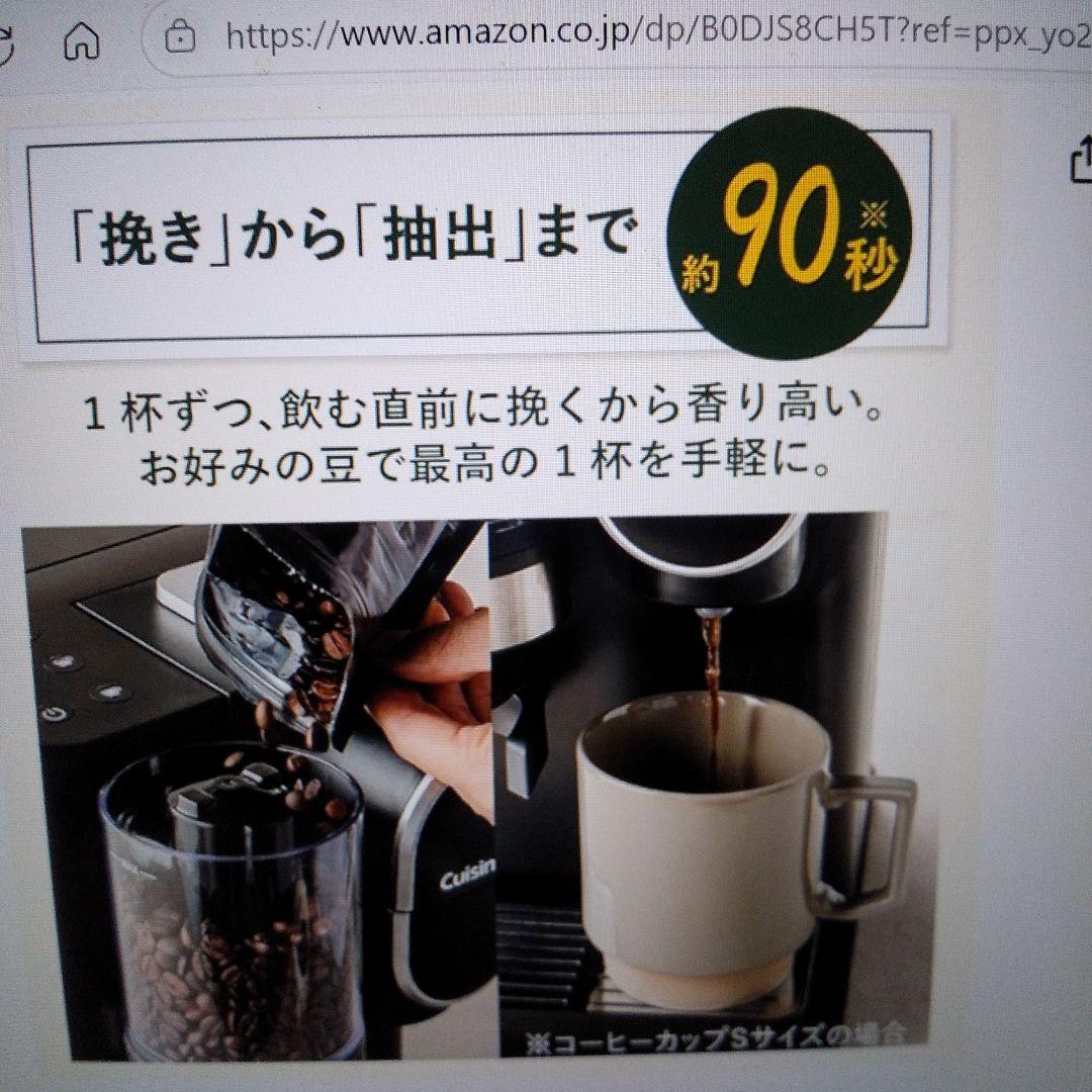 クイジナート ドリップワン ミル付 コーヒーメーカー 1杯用 DGB-2KJ
