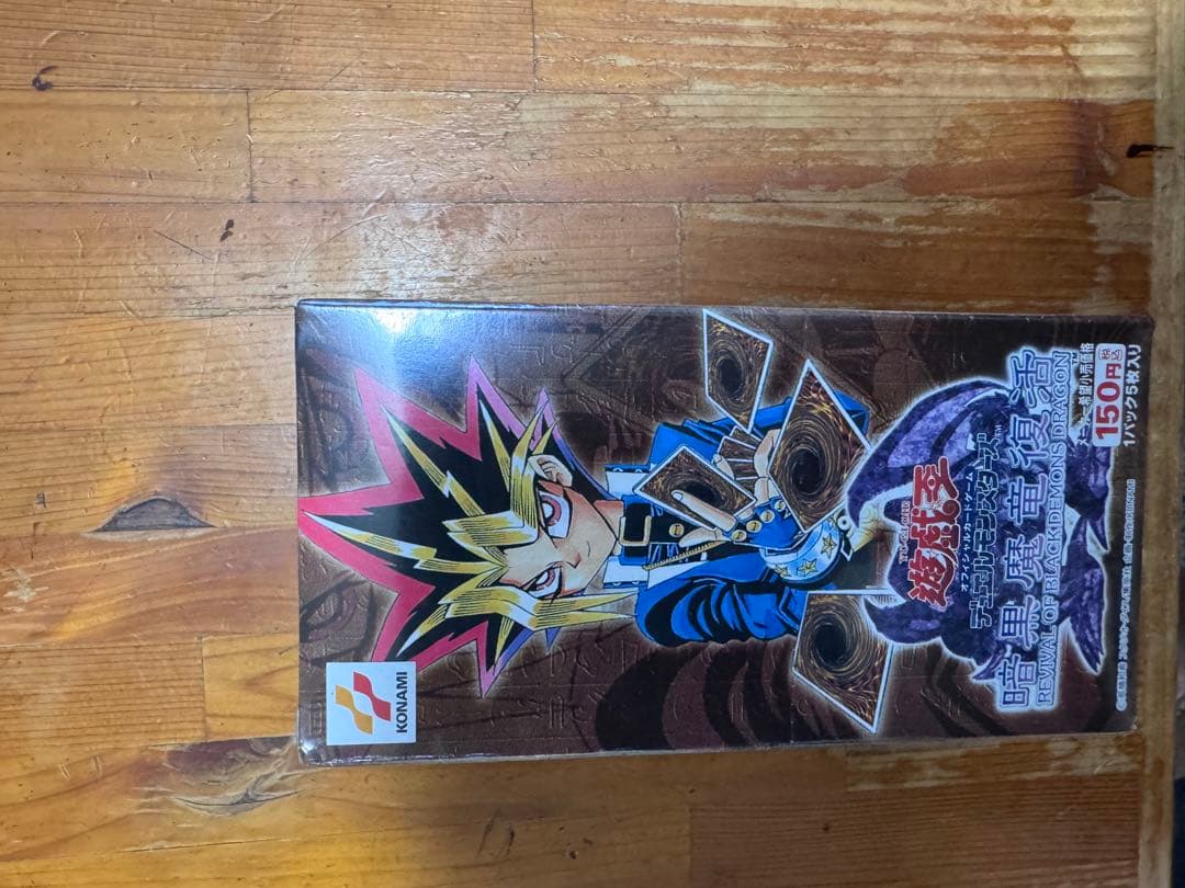 N*A様 遊戯王OCG デュエルモンスターズ 未開封