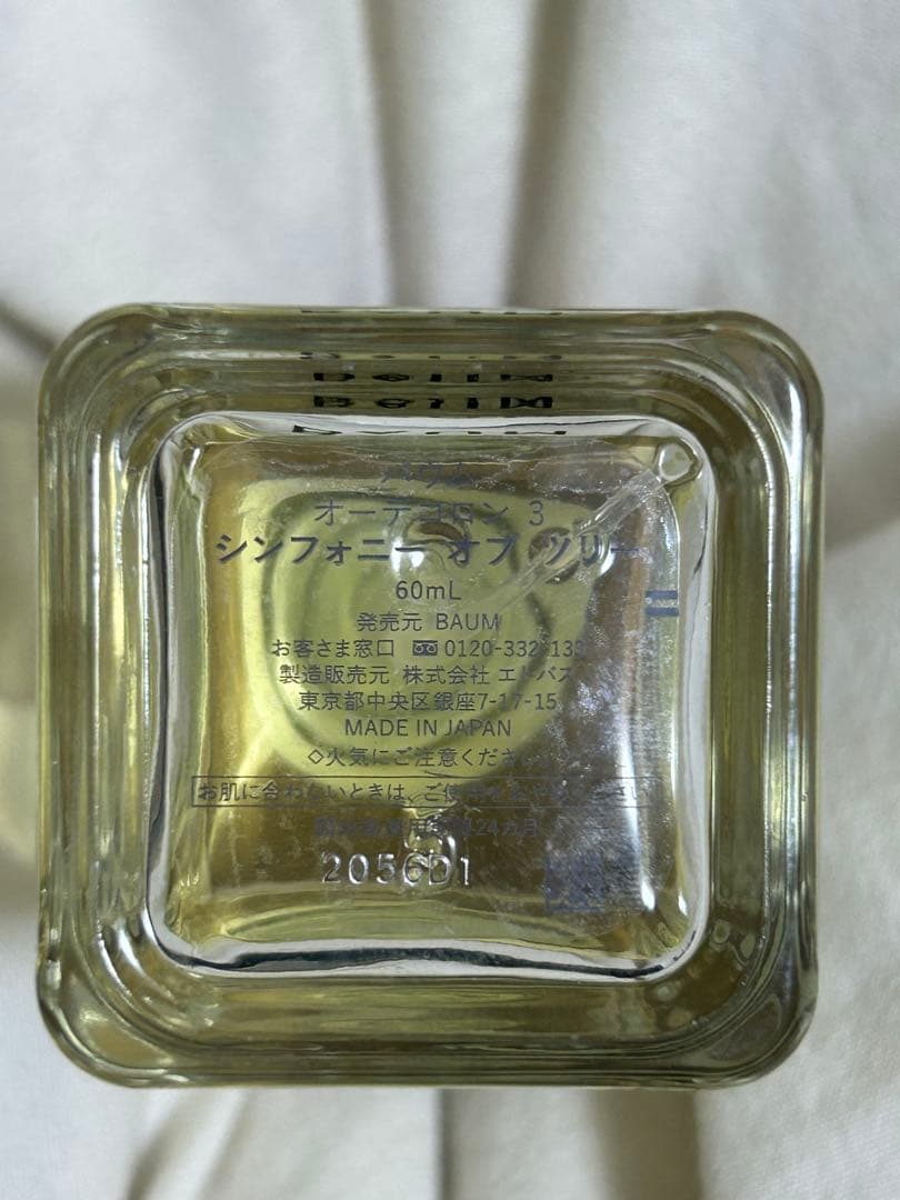 BAUM 香水 オーデコロン シンフォニー オブ ツリー 60ml