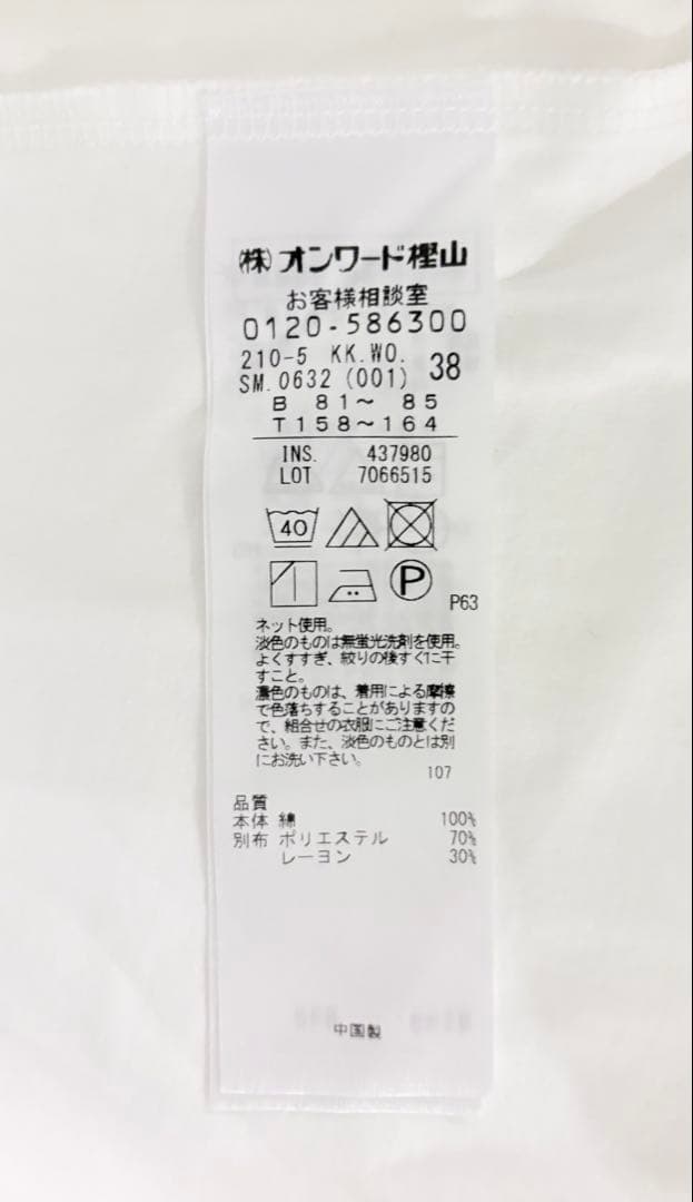23区 カットソー　コットン　フォルム　ジャージー　ラウンドヘム　Tシャツ