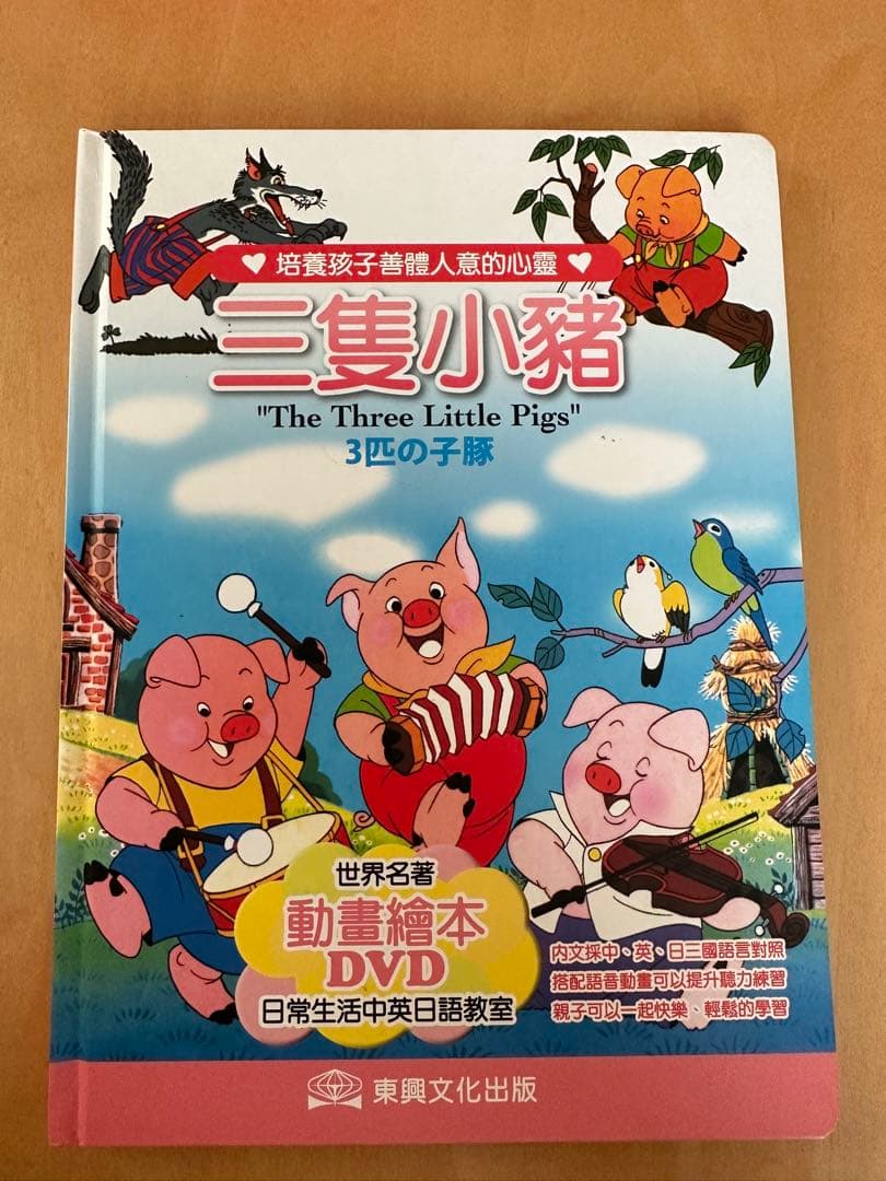 世界の名作絵本(DVD付) 3ヶ国語 英語、中国語、日本語セット　20冊